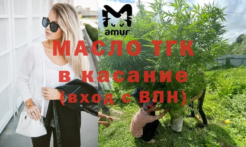 Дистиллят ТГК THC oil  Таганрог 